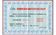 网站-证书11.jpg 网站-证书11.jpg